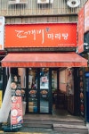 도깨비마라탕 수유본점