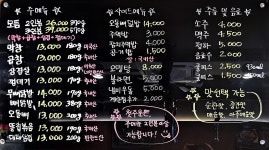 불맛Story 동해점