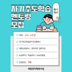 세종관리형독서실