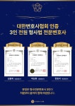 형사전문변호사 공동법률사무소 문정