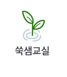 쑥샘교실 진영중흥s클래스점