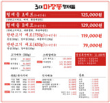 3대마장동형제들