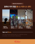 마린코어요가&필라테스 천곡점