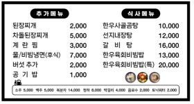 이천한우정육식당