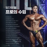 등촌PT&헬스 피트니스클라쓰