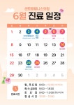 센트럴 웰니스 의원