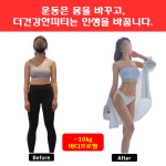 더건강한피티 재활&PT 공덕점