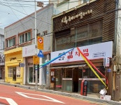 한양김치찜 동래연산점