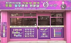 큐사랑북구대천로점 | 큐사랑 북구문흥점