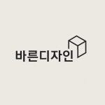 바른디자인