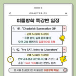 유앤UP 국제학원