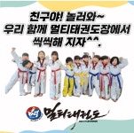 용인대멀티태권도장