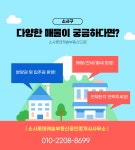 소사롯데캐슬부동산공인중개사사무소