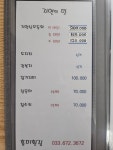 흥미횟집