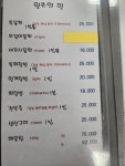 흥미횟집