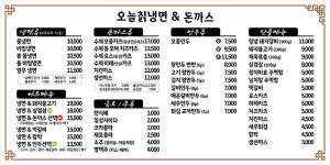 오늘칡냉면
