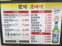 왔다돈데이