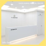 라온동물의료센터