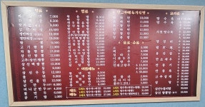 달인짬뽕 상동점