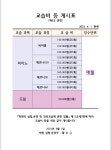 뮤직슐레음악학원