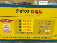 우성식당