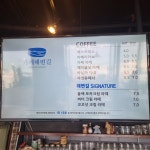 카페해변길