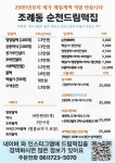 순천드림떡