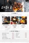 건대 고기굽는놈 본점