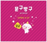 문구방구 송산그린시티점