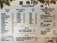 카페 블랙빈