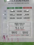 골프존파크 이화스크린 월성점