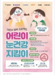 아이시스안경