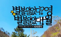 4242온다