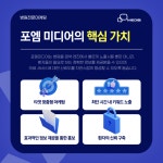 포엠미디어