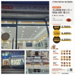 슈퍼키친 명륜점