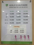 골프존파크 이화스크린 월성점