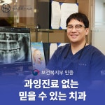 보스톤미소치과의원 의정부