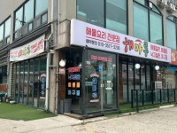 해마루