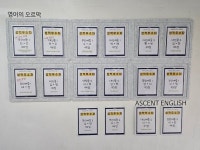 어센트영어학원