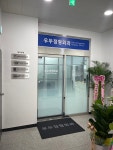우두정형외과의원