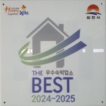 모텔윈