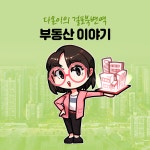 걸포북변역공인중개사사무소