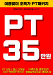 더루트짐&PT 영등포점