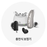 시그니아독일보청기 강동센타