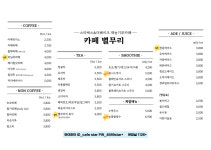 카페별무리