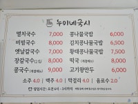 누이네국시
