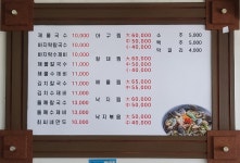 최씨네칼국수