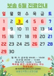 보송소아청소년과의원