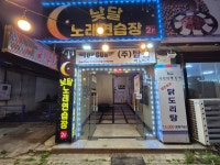 낮달노래연습장