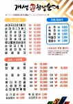 개성진찹쌀순대 만수점